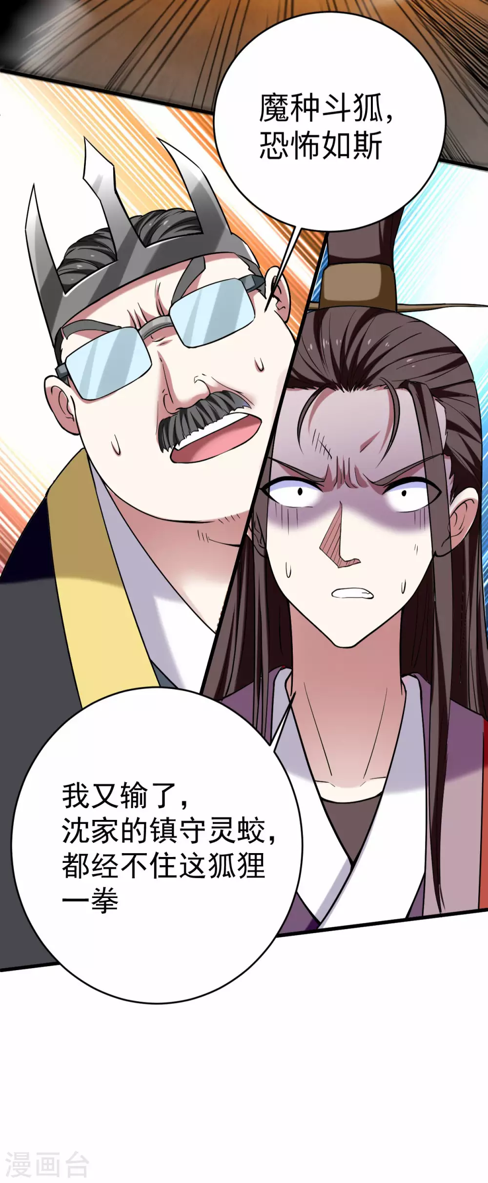 第152话 世家千金的矜持17