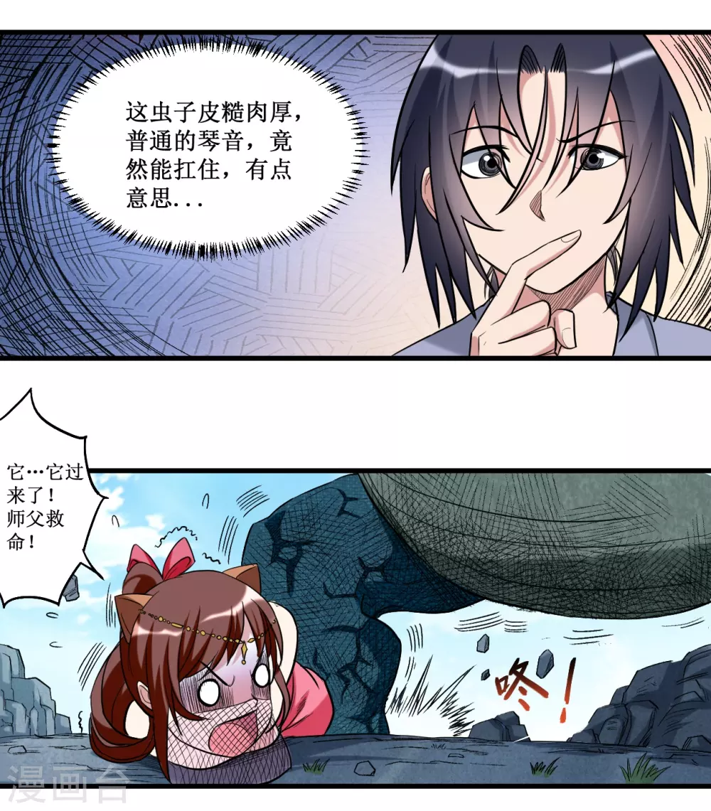 第47话 分离21