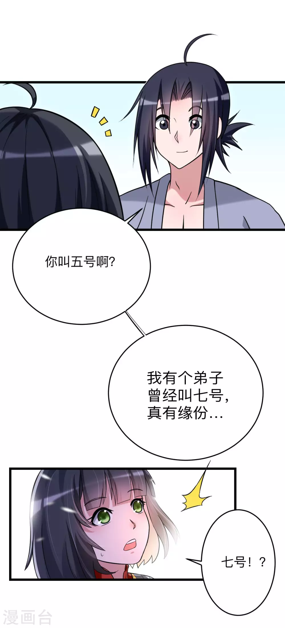 第96话 中级技能20