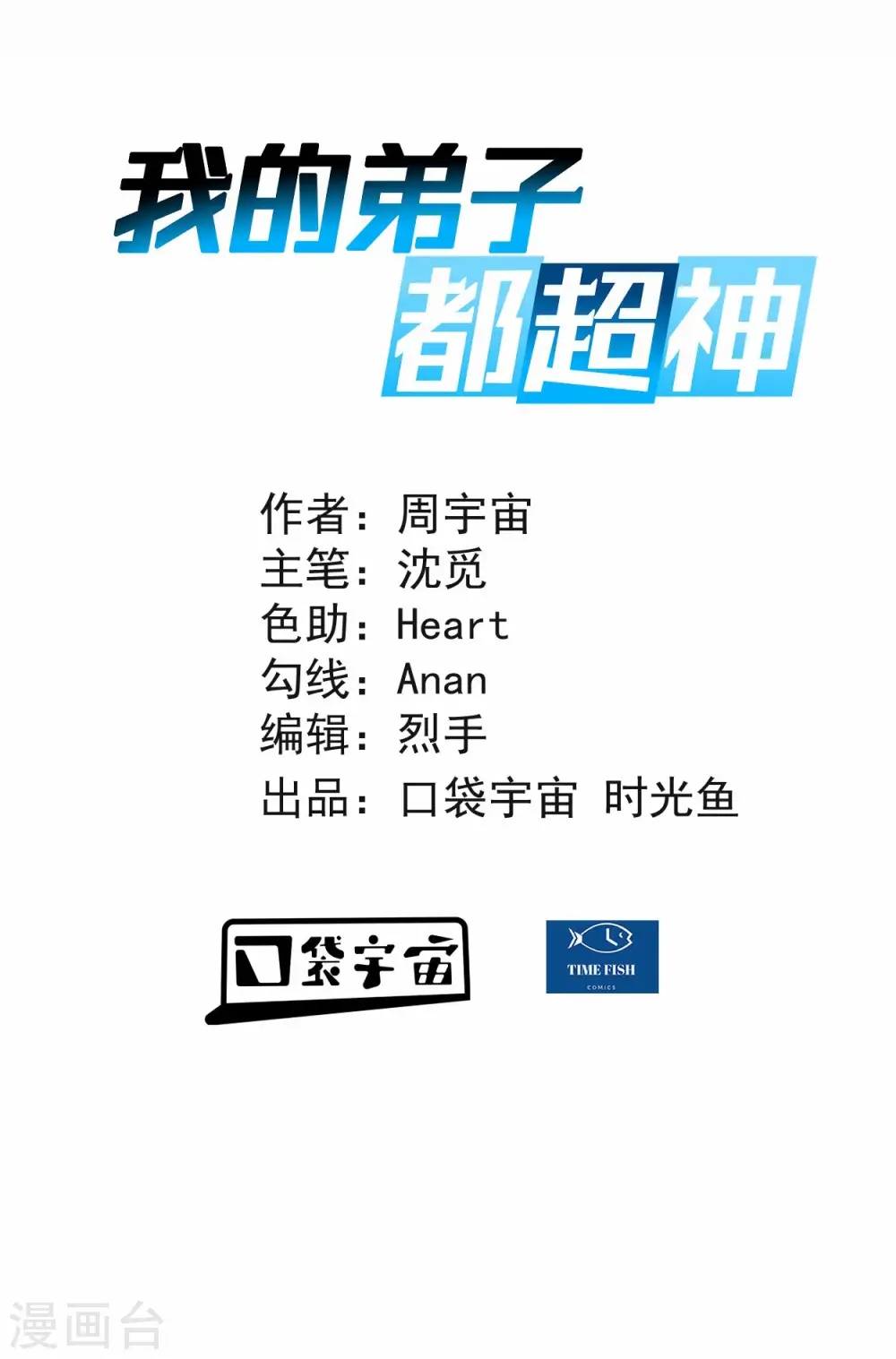 第198话 单挑一万名太古强者！0