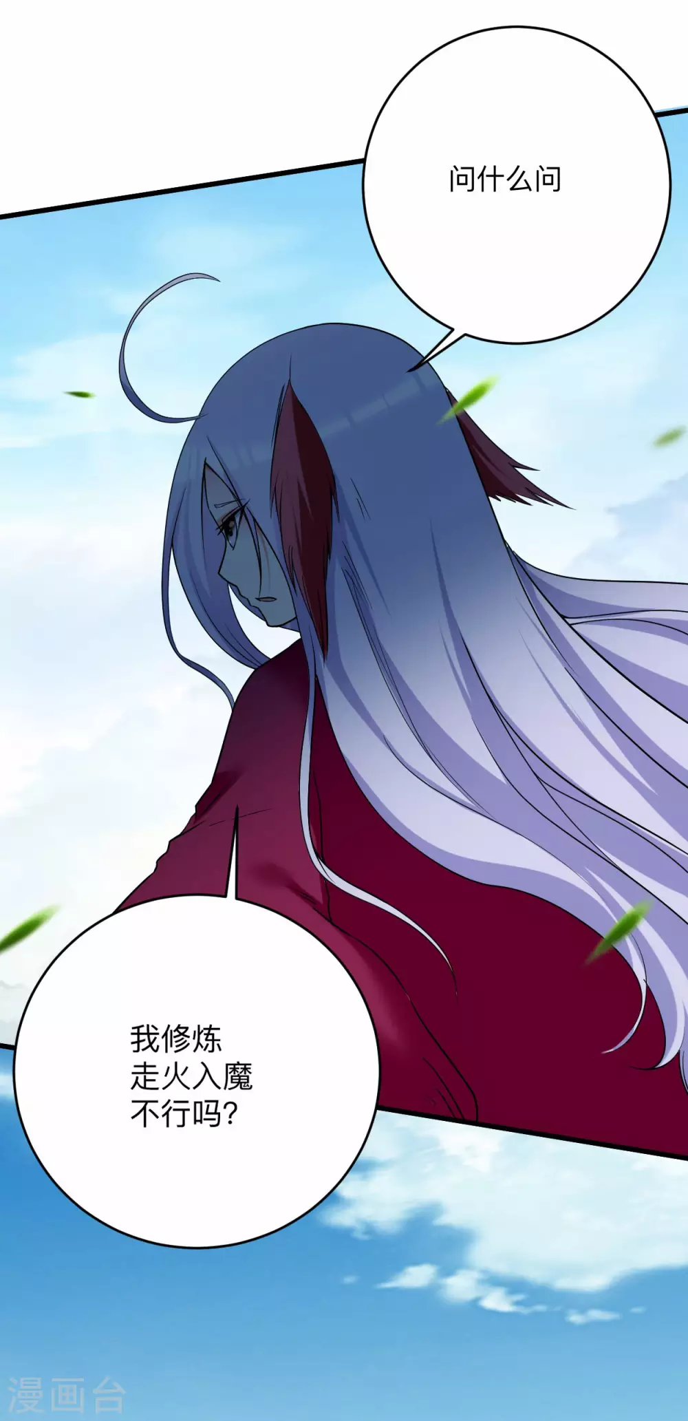 第156话 小狐狸结婚了！7