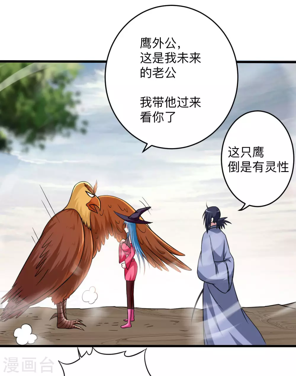 第134话 爬山的男人11