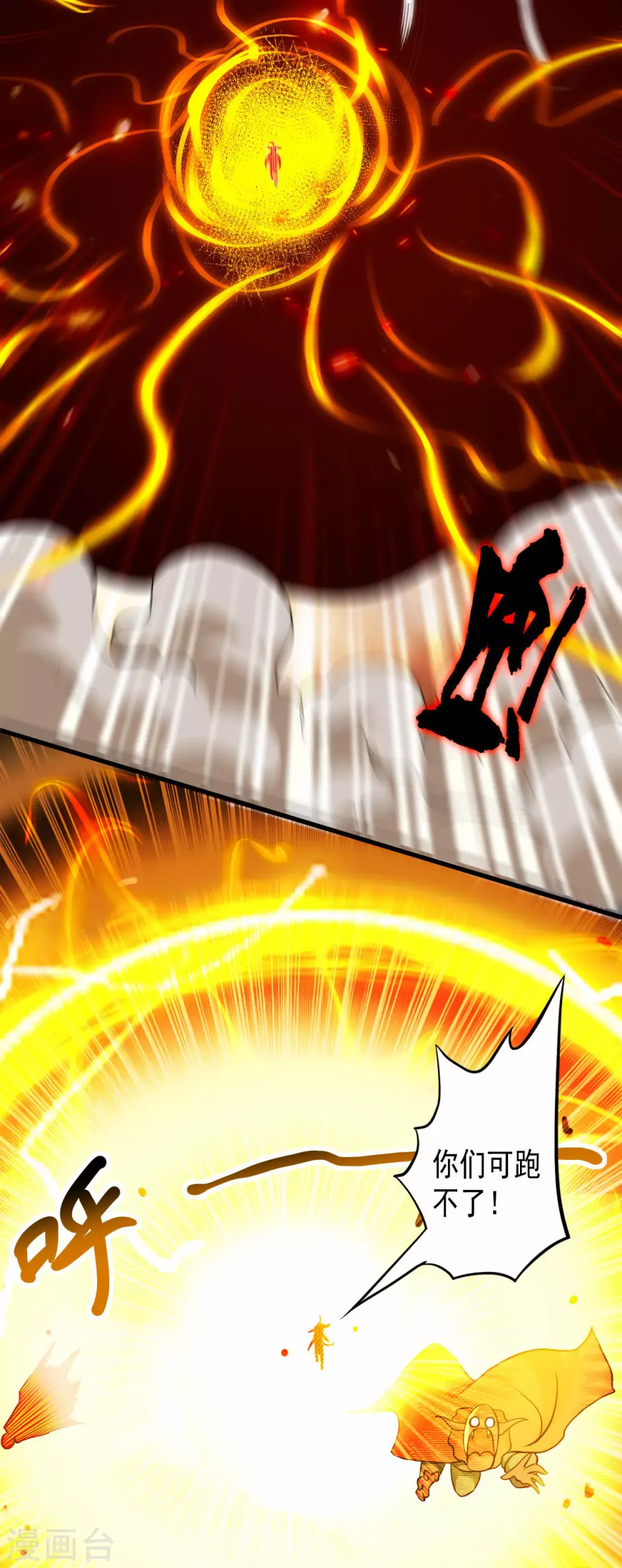 第176话 叶神归来！6