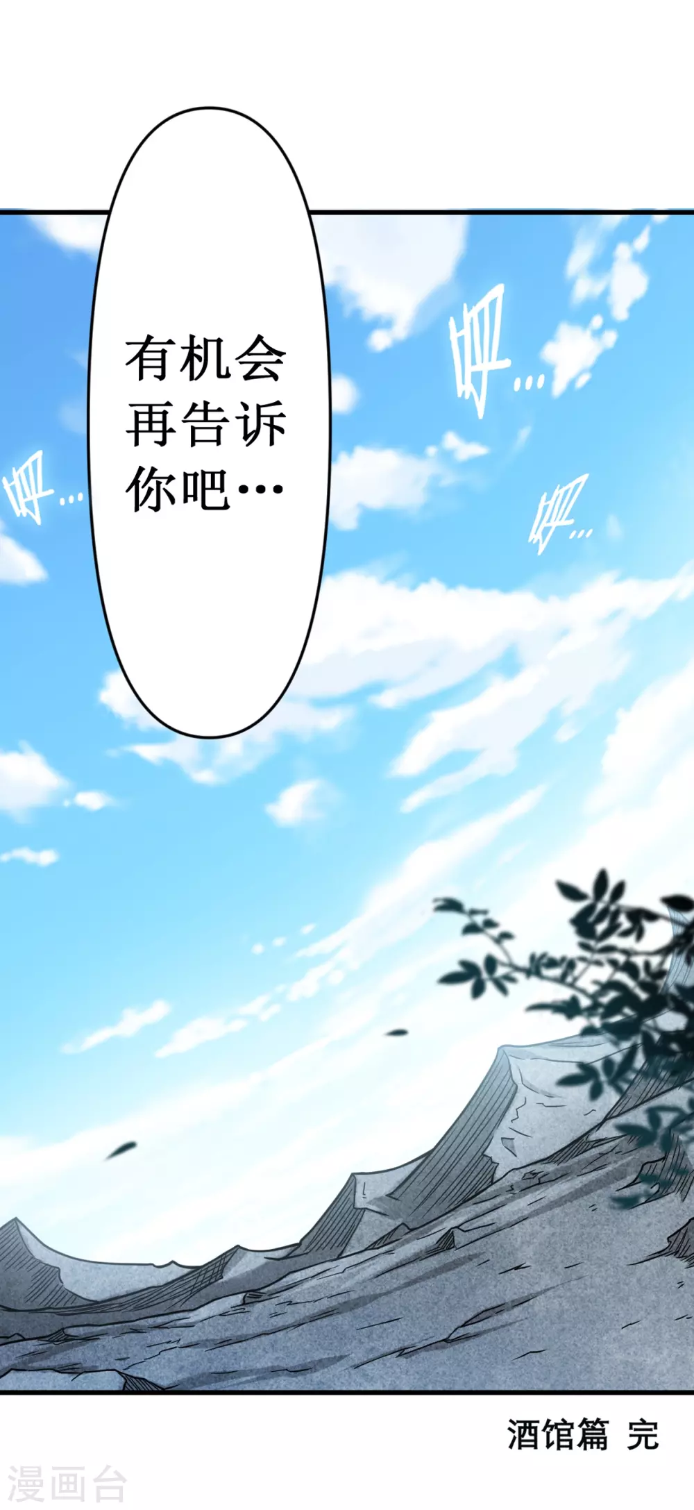 第53话 三大罪妖59