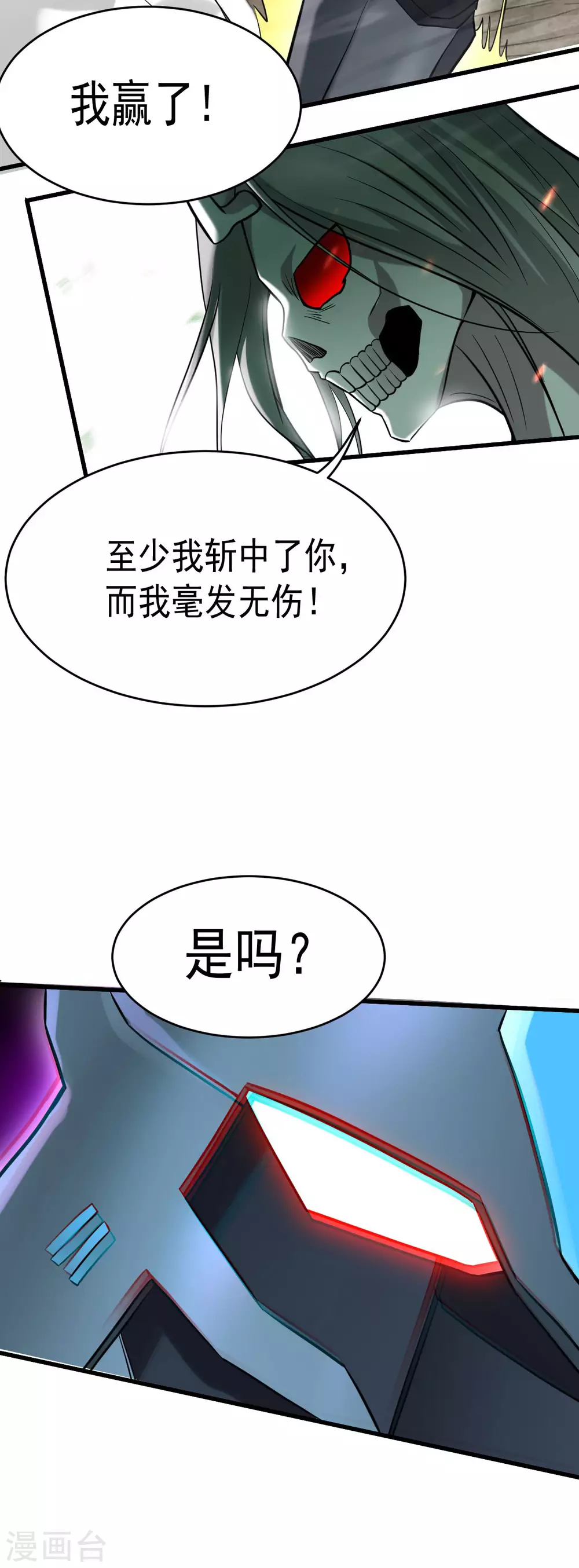 第169话 史上最强一铲！29