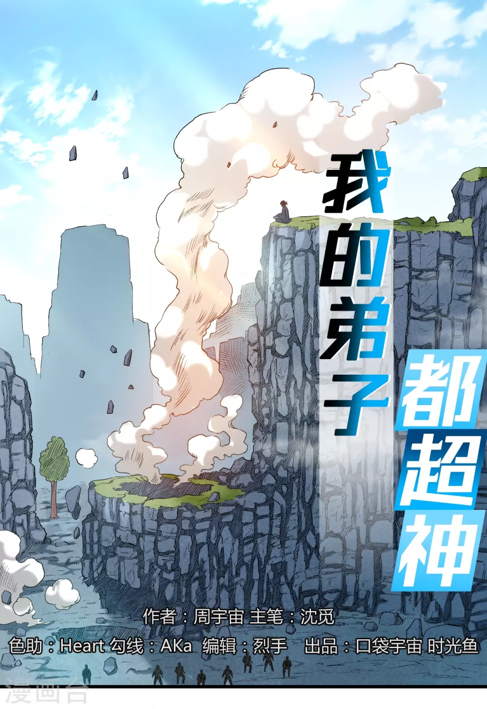 第47话 分离0