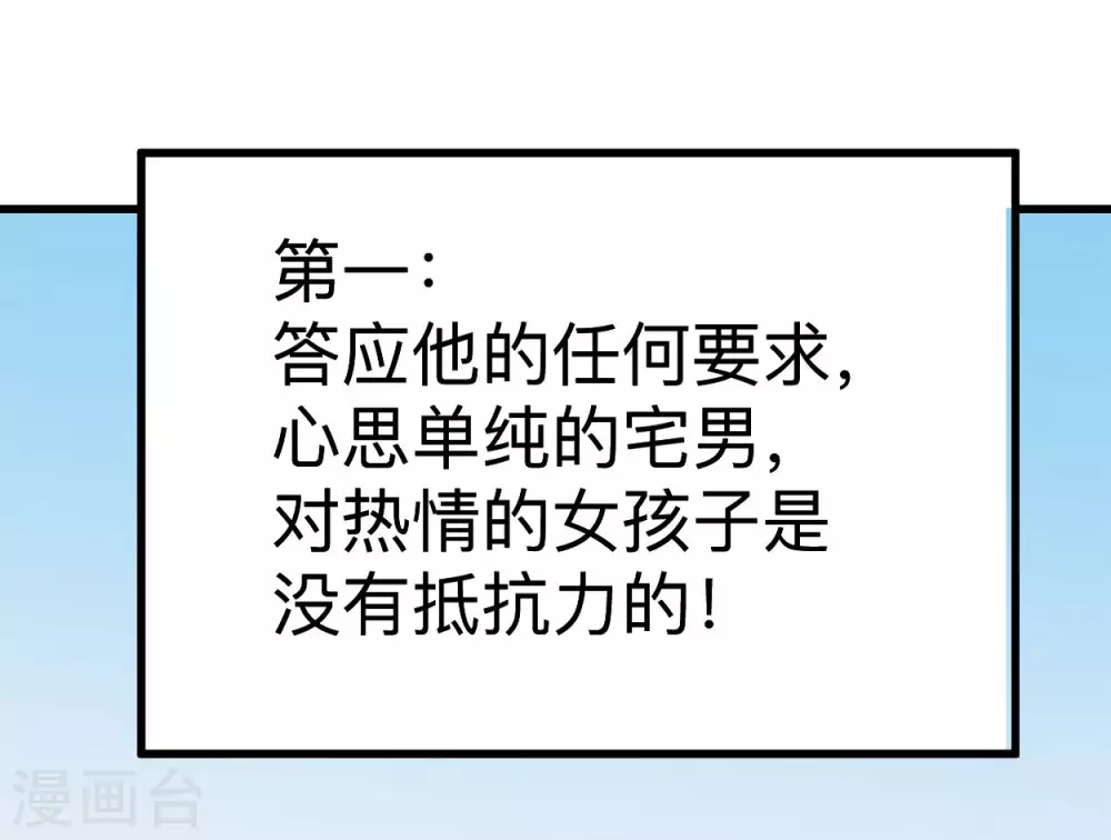 第94话 攻略叶阳补习班21