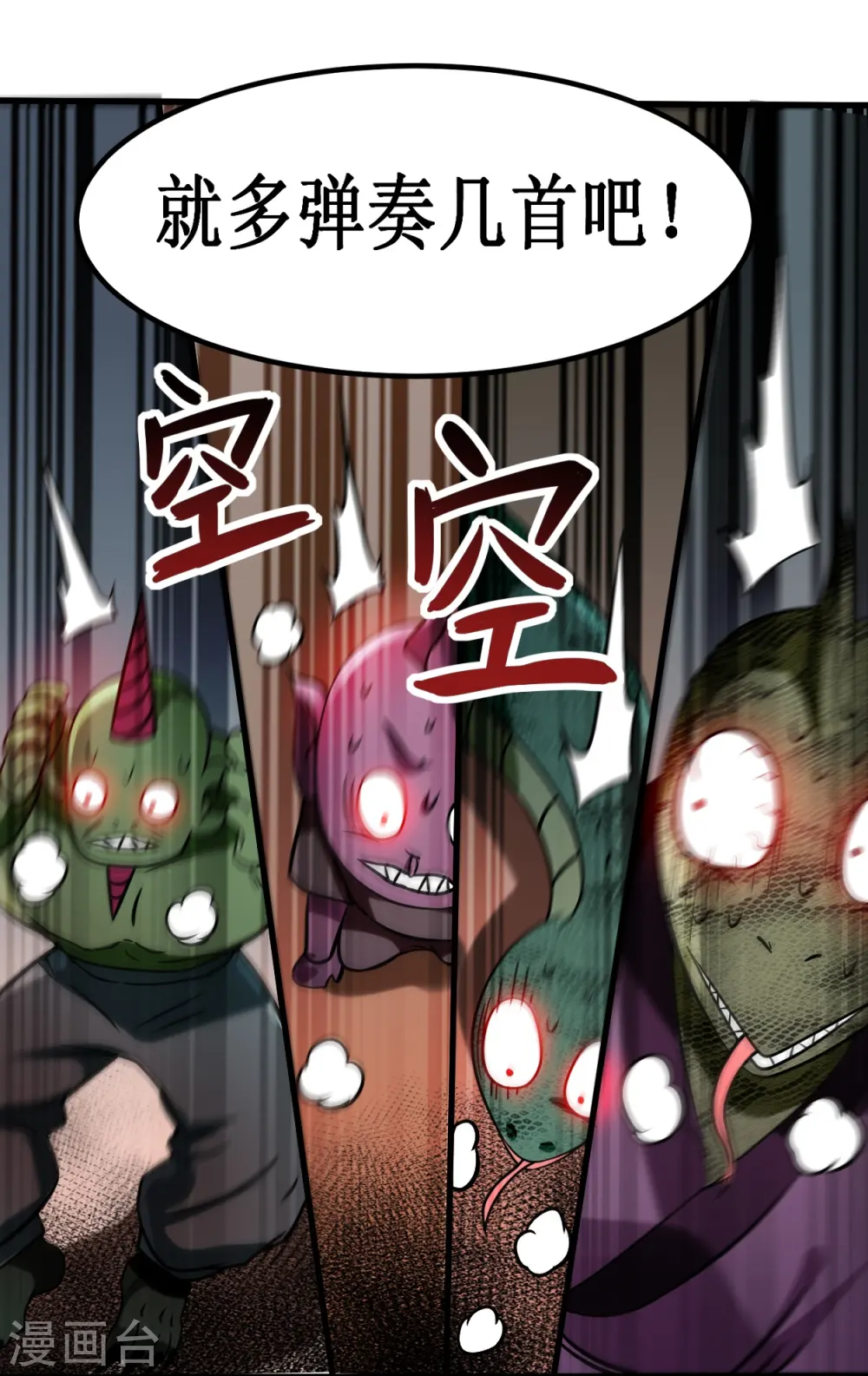 第67话 九尾越狱23