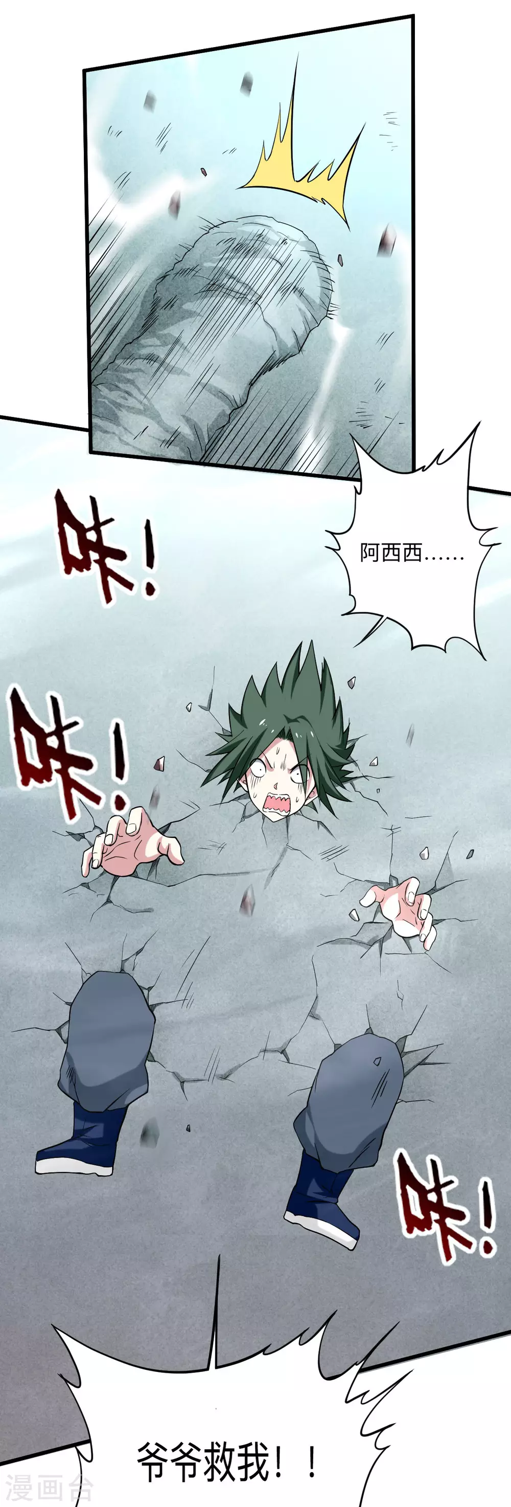 第155话 被困三万年的军神25