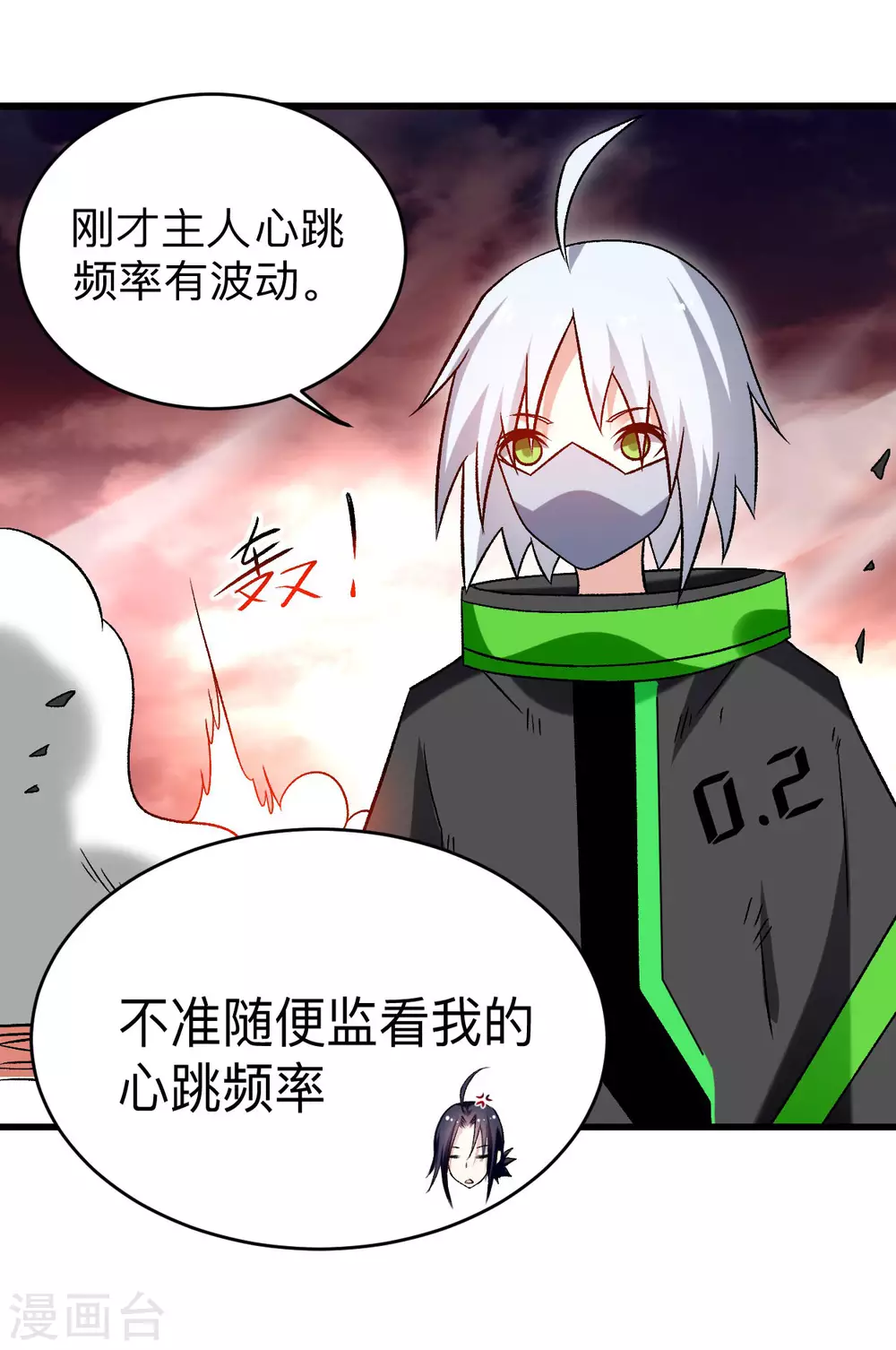 第110话 小狐狸的敌人38