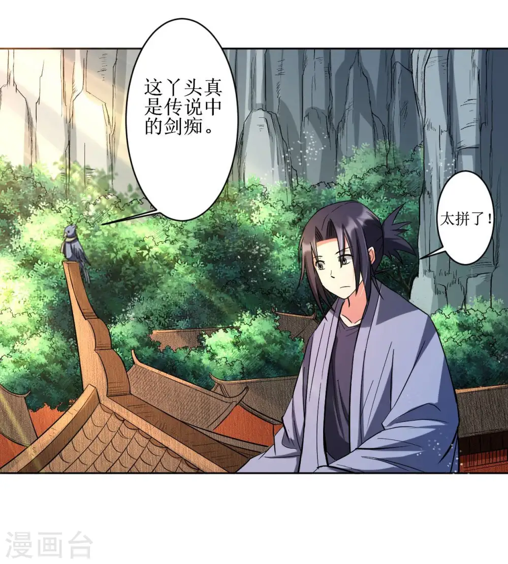 第10话 我要赶走你们3