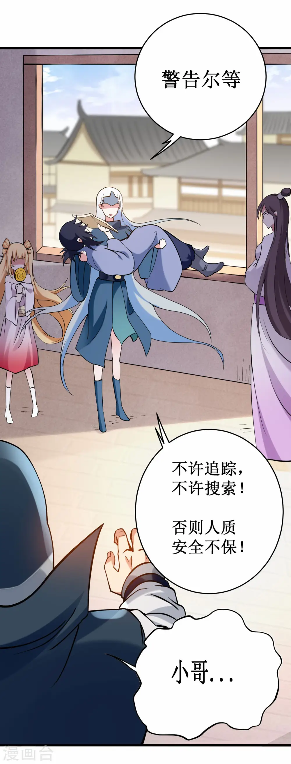 第204话 三个看艳娘的女书友32