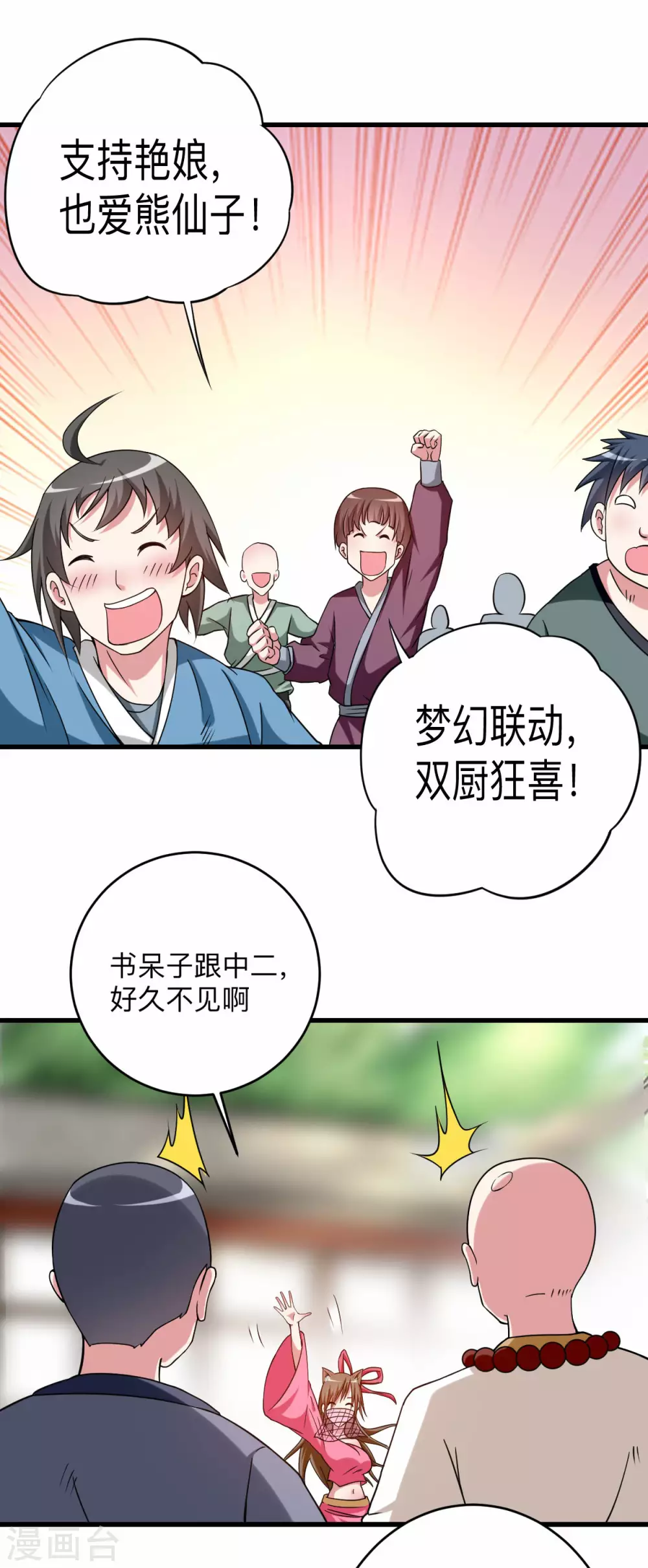 第111话 重返世界第一4