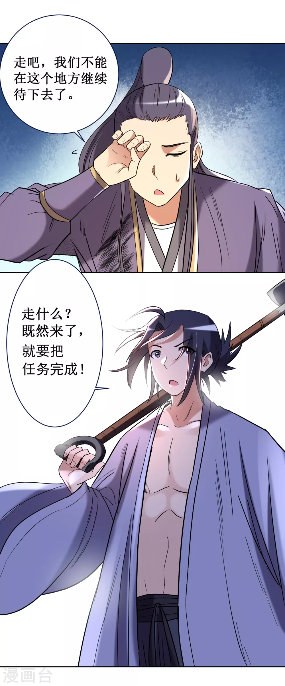 第33话 现在的年轻人啊25