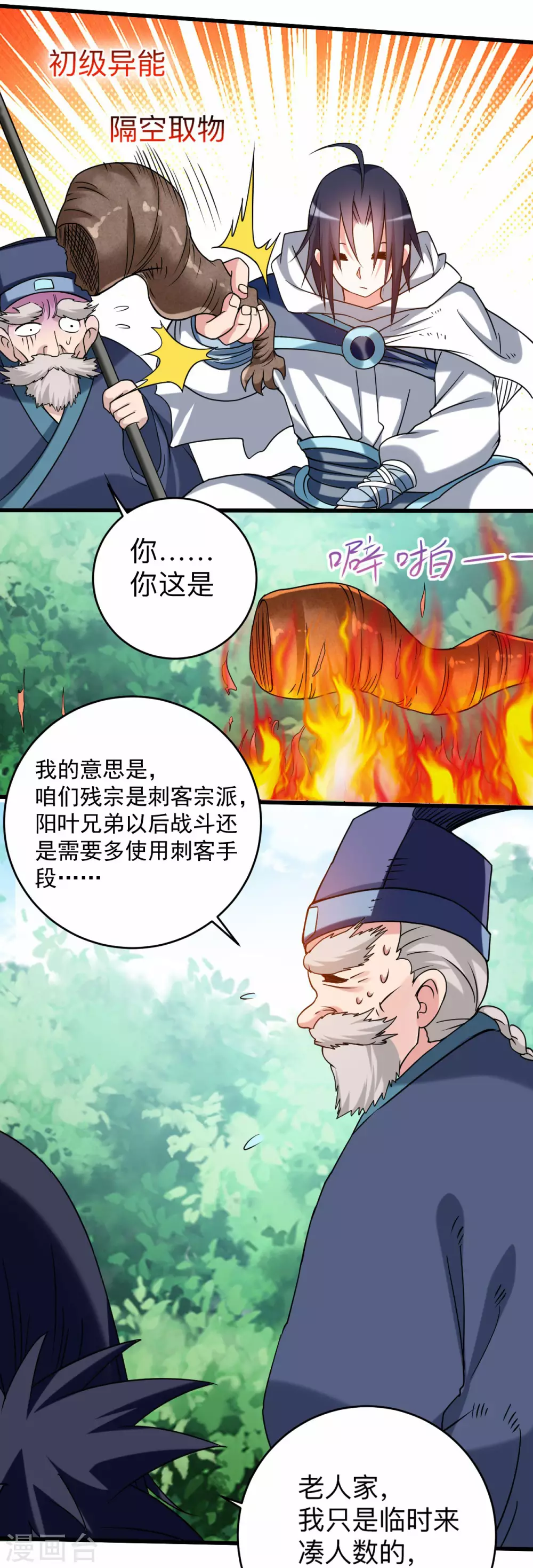 第111话 重返世界第一16