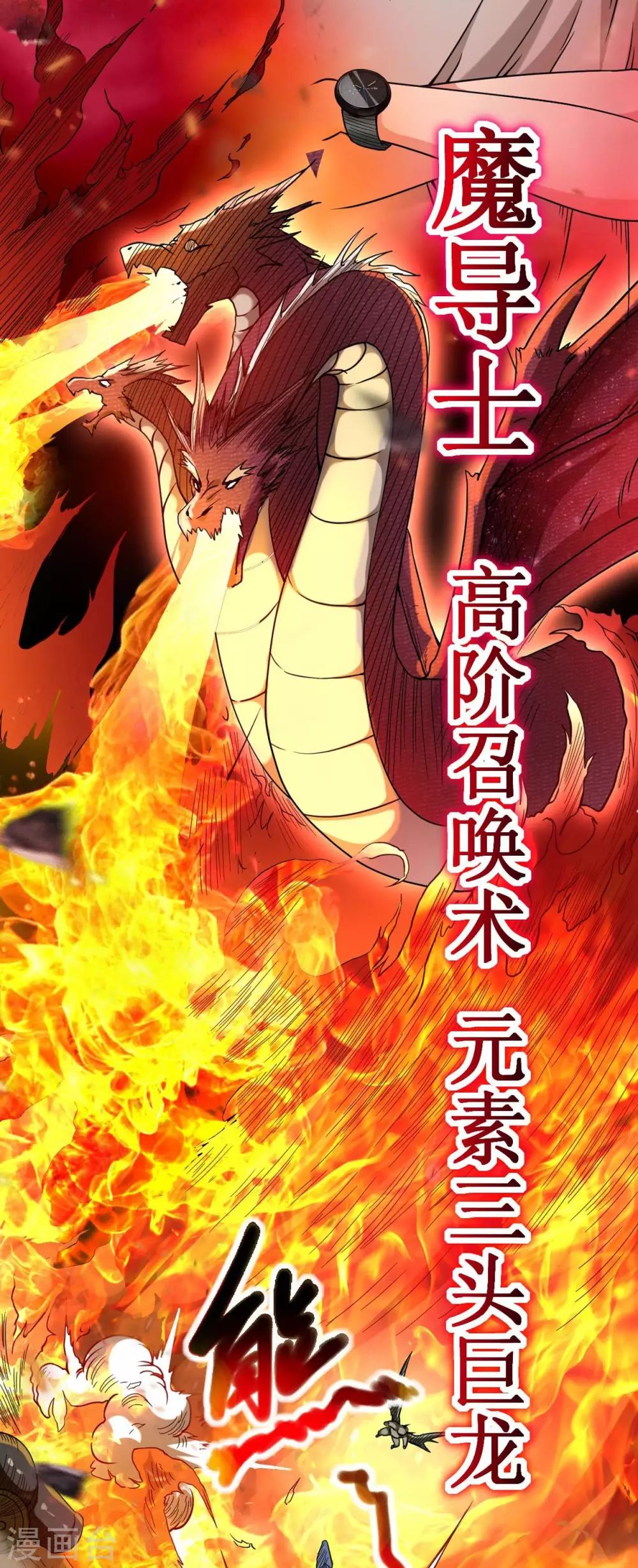 第1话 一群要拜师的少女19