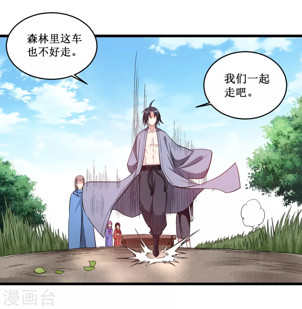 第54话 禁区27