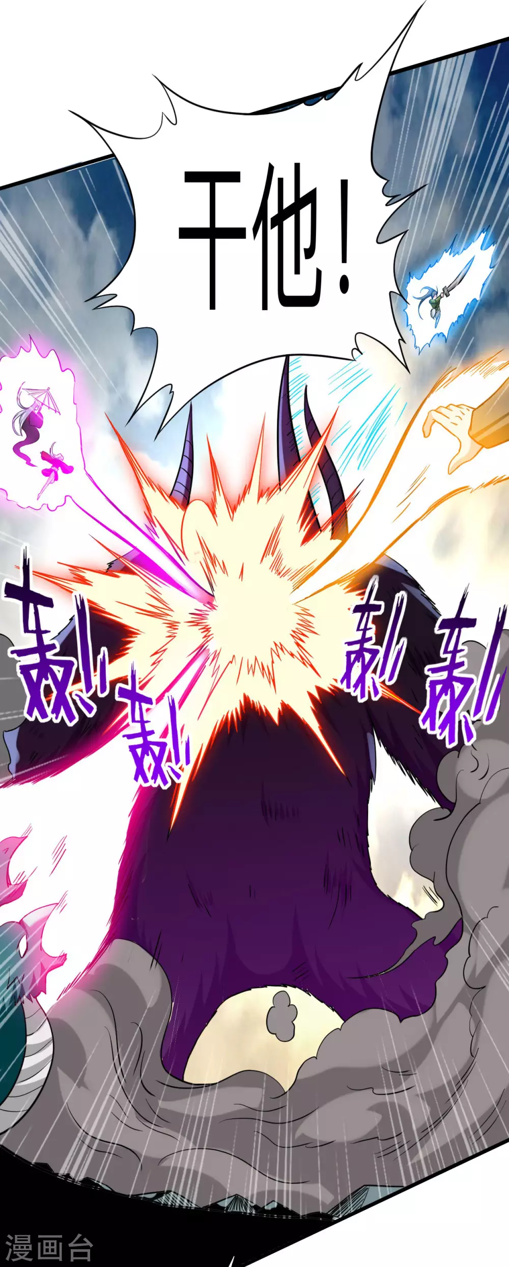 第149话 恐怖的被动技能38