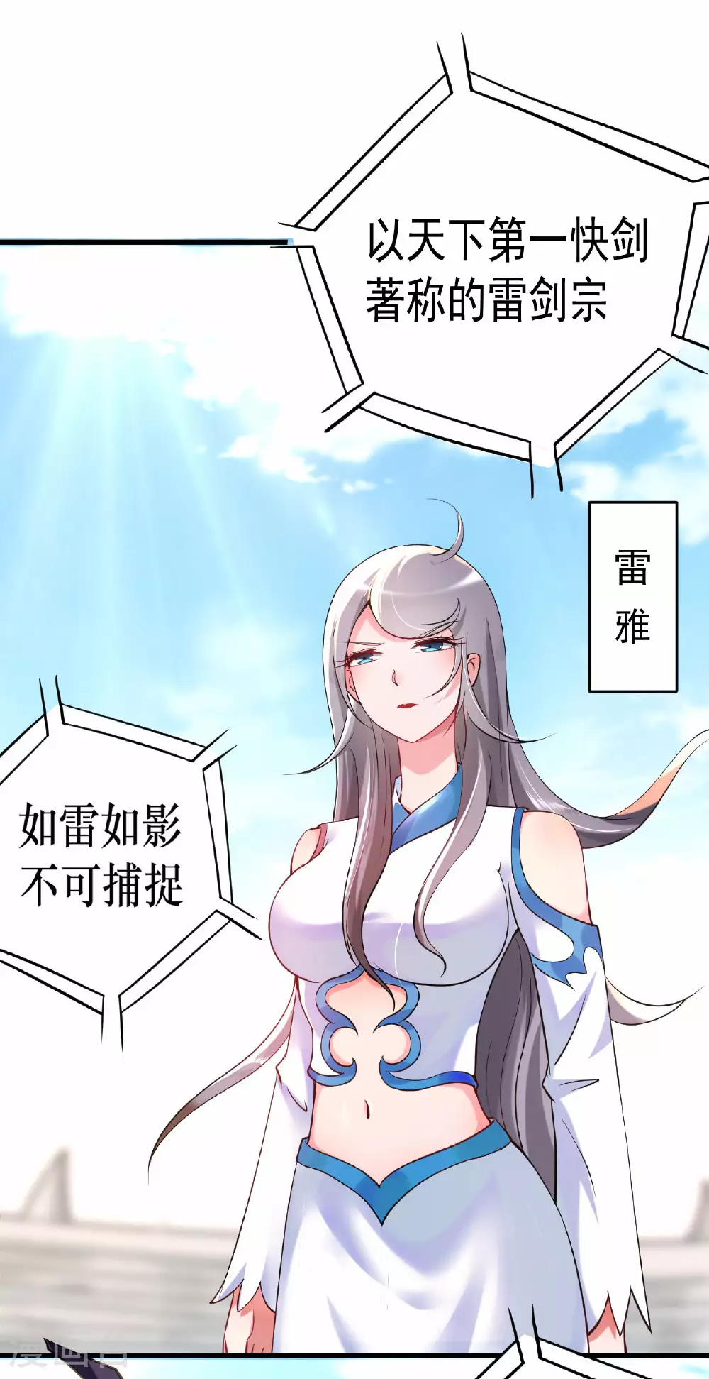 第217话 我也要当破坏神3
