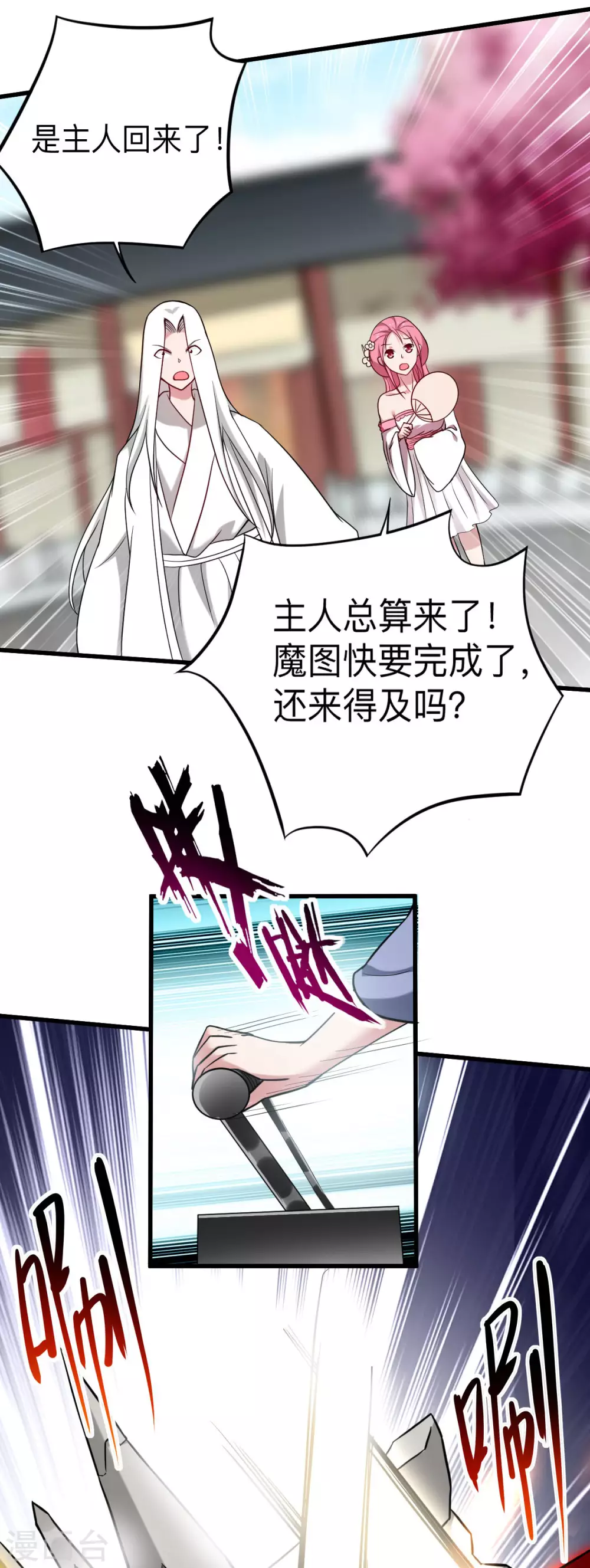 第169话 史上最强一铲！14