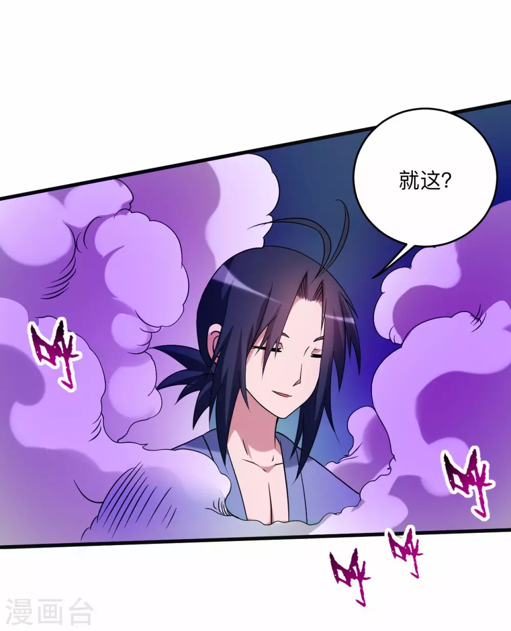第103话 不许跟小狐狸私奔！25