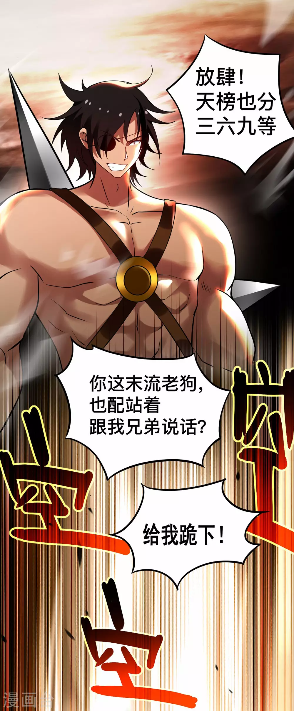 第192话 黑暗中的杀神19