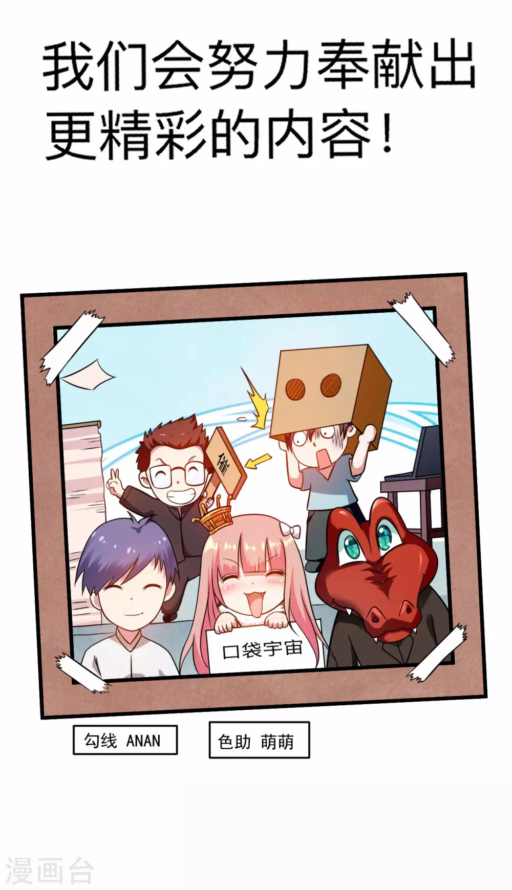 第127话 向师父许愿！41