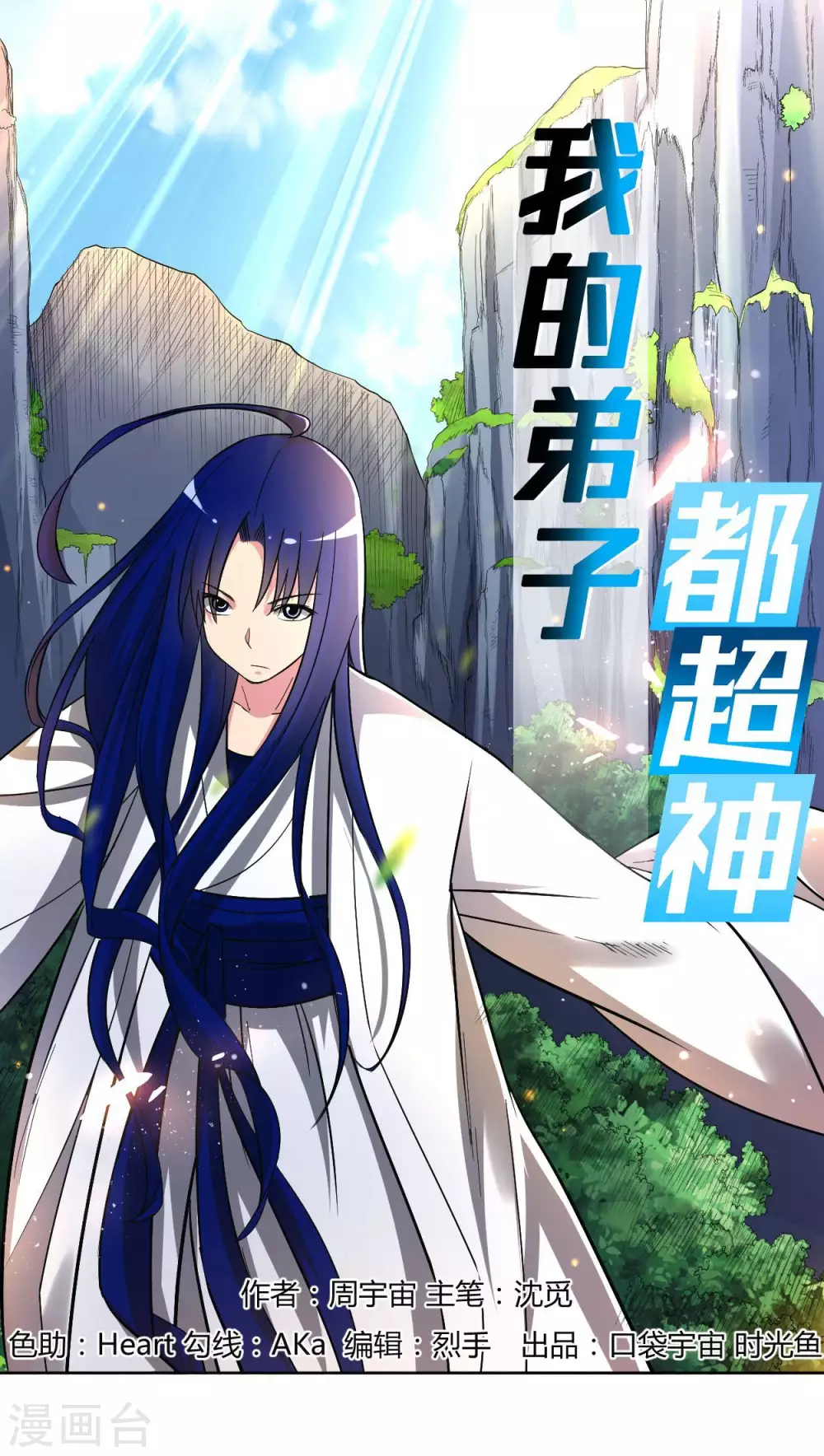 第16话 入门试炼很危险？0