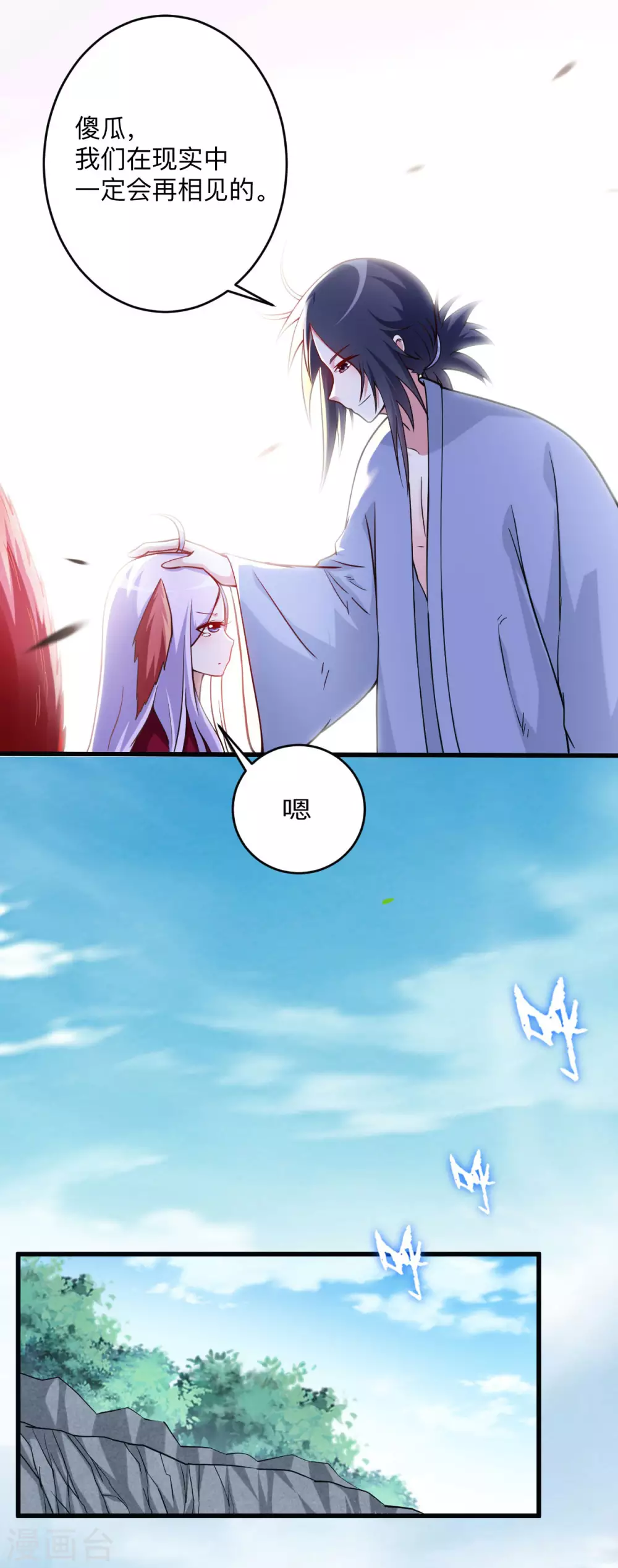 第157话 我家娘子也是女帝24
