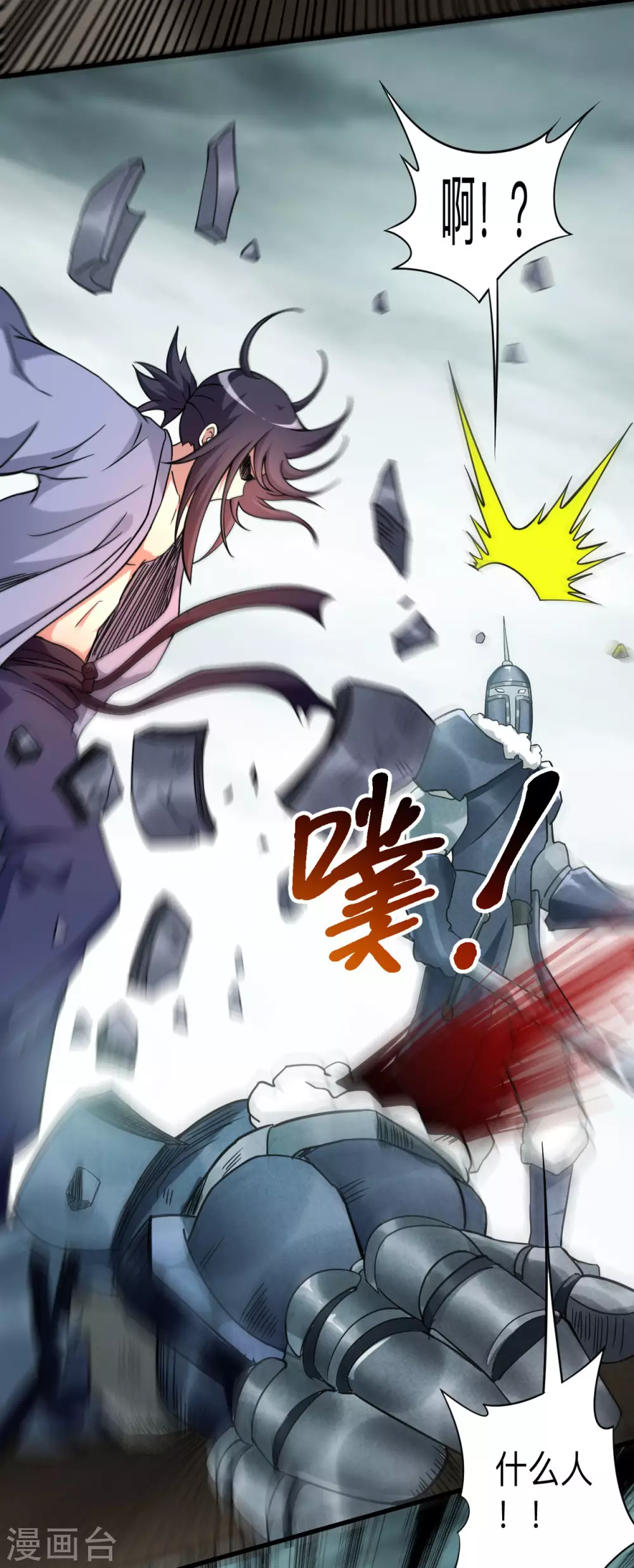 第135话 我真不想当你们的王28