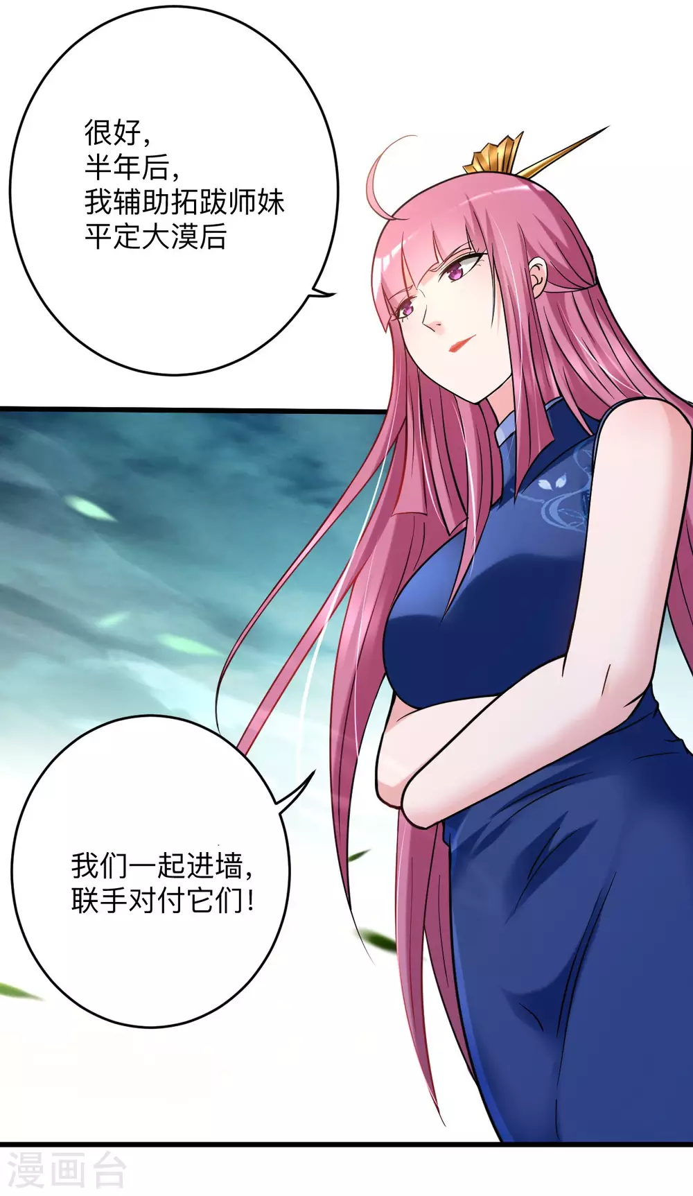第171话 保护世界的叶神不见了12