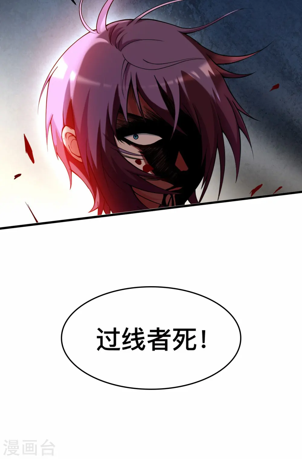 第194话 过线者死！24