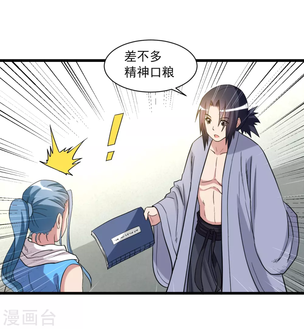 第58话 狭路相逢21