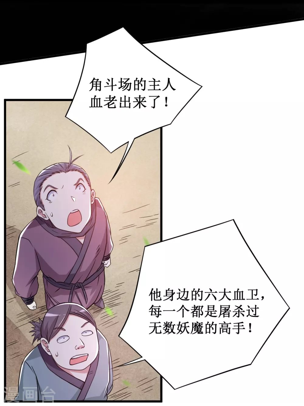 第79话 比攻击还恐怖的防御4