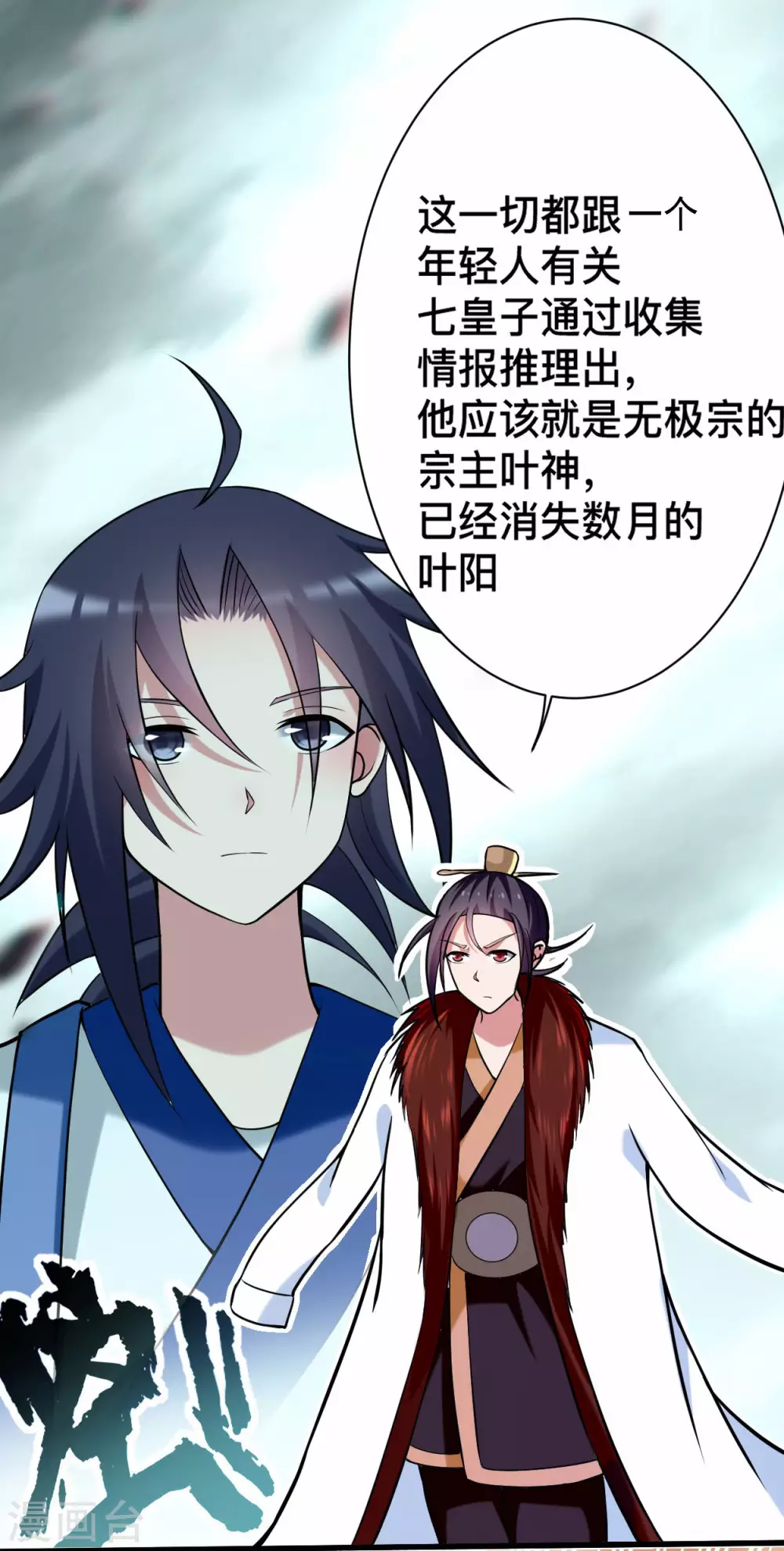 第184话 大皇朝VS小宗派6