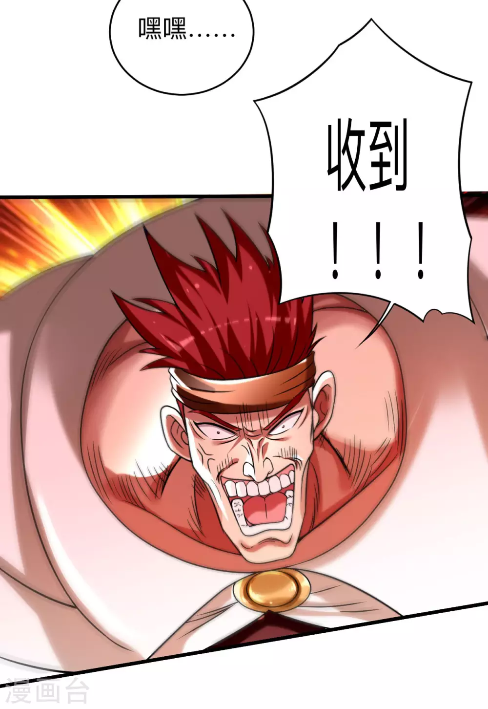 第122话 地狱来客！！！20