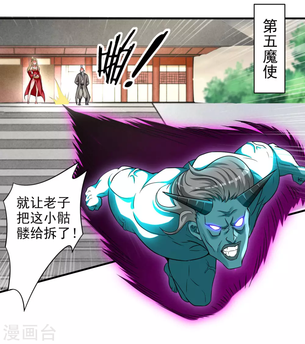 第143话 不过是低阶亡灵27