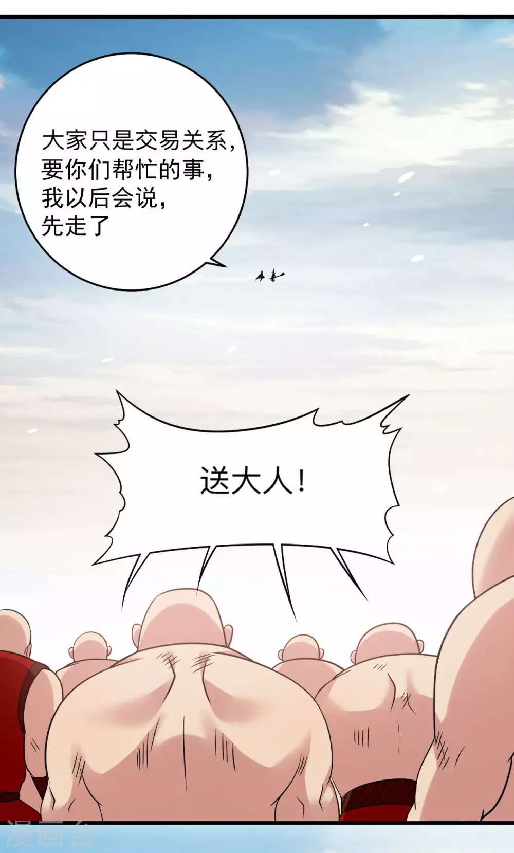 第135话 我真不想当你们的王10
