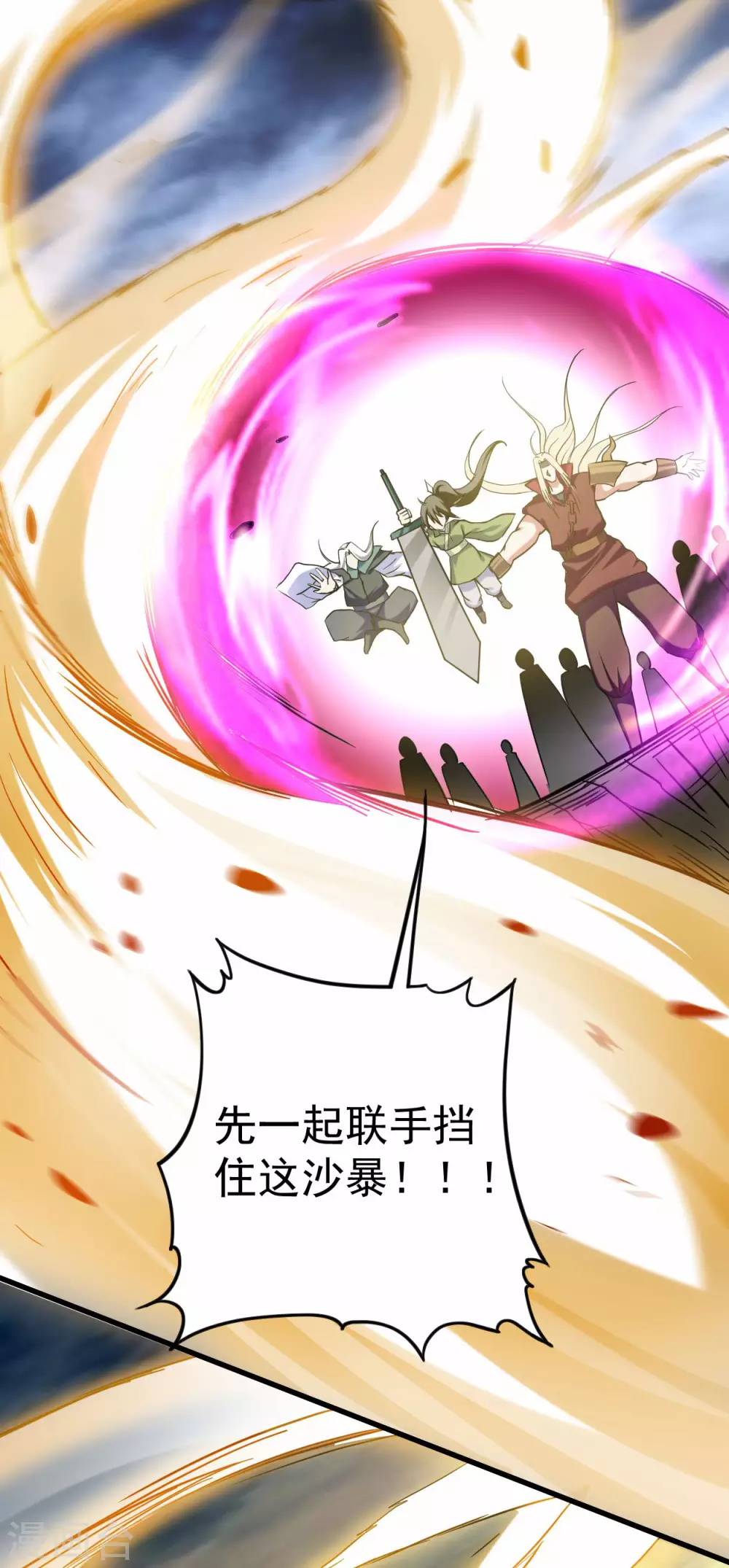 第147话 暴怒的叶宗主5