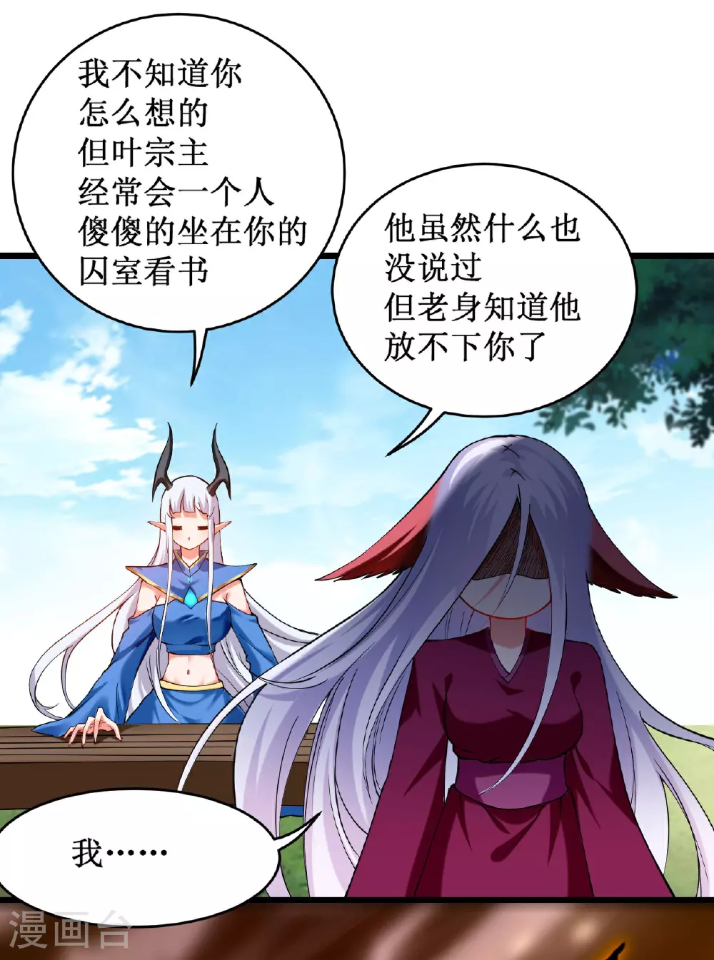 第219话 永不回头的小狐狸13