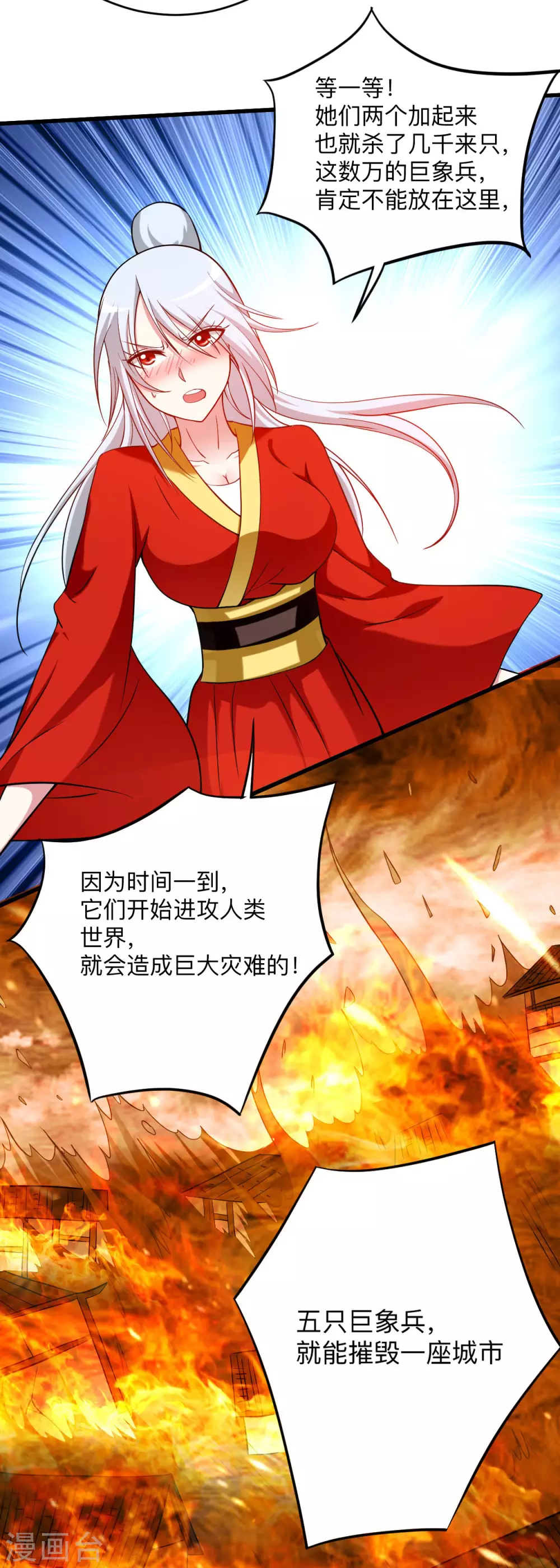 第153话 比宠物还变态的训兽师10
