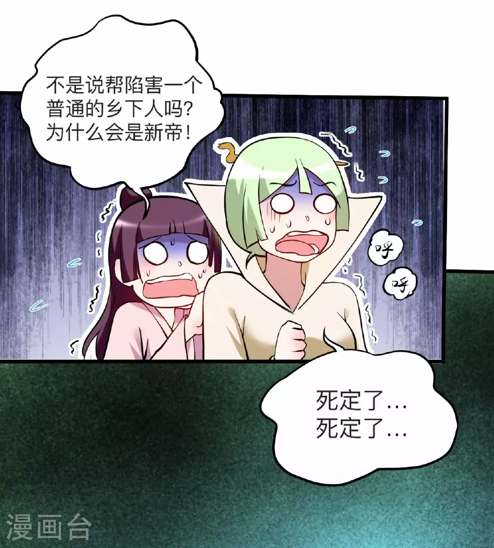 第212话 歪嘴的乡下读书人30