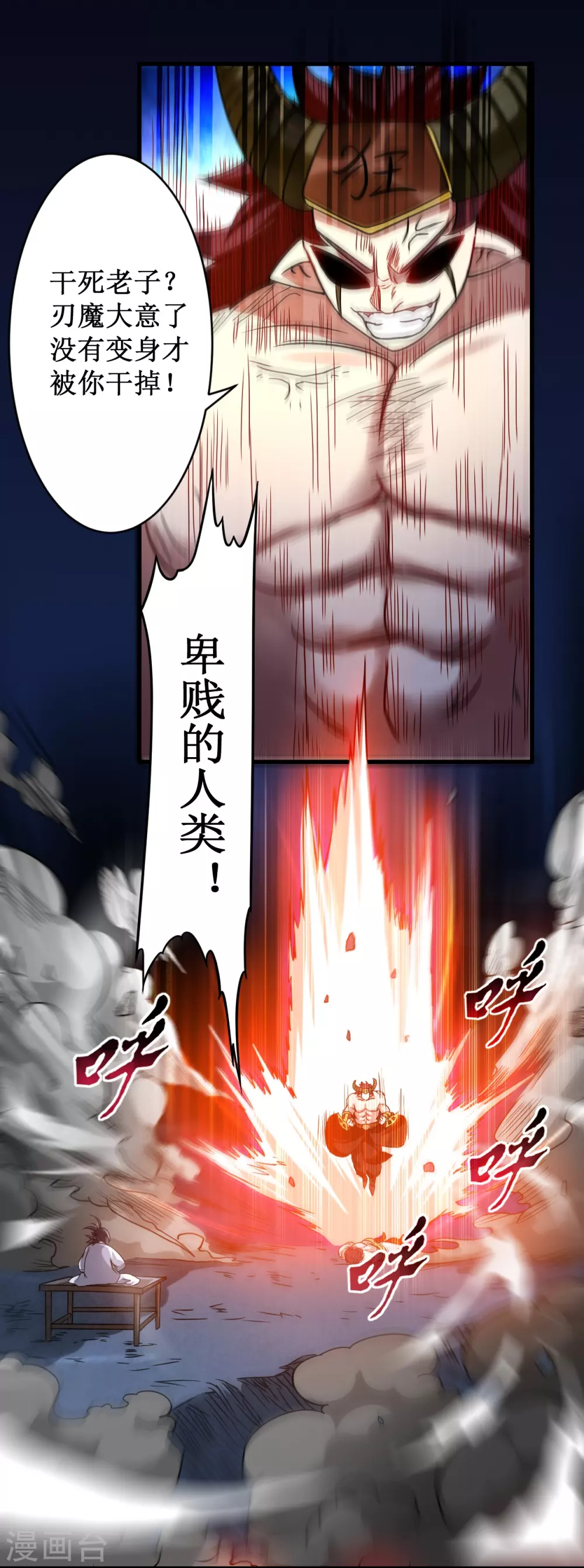 第52话 净化弹2