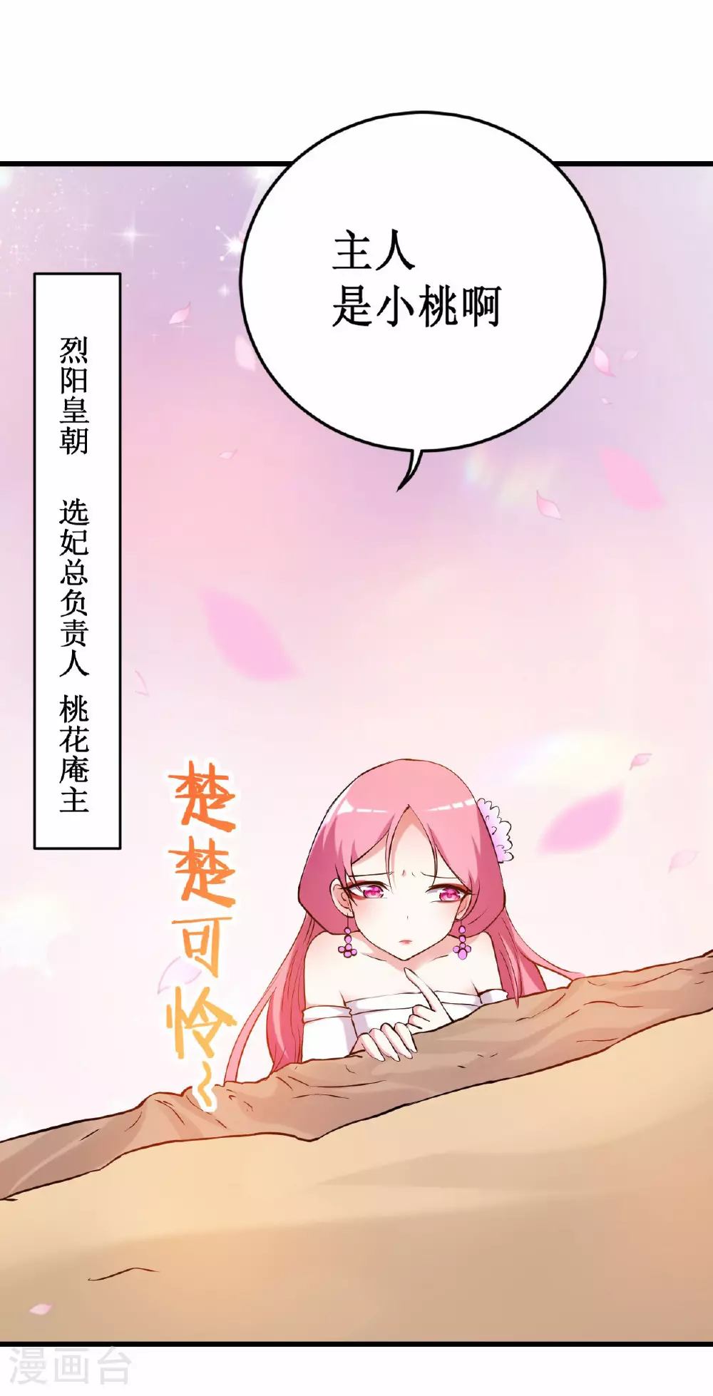 第208话 不自爱的叶神最迷人19