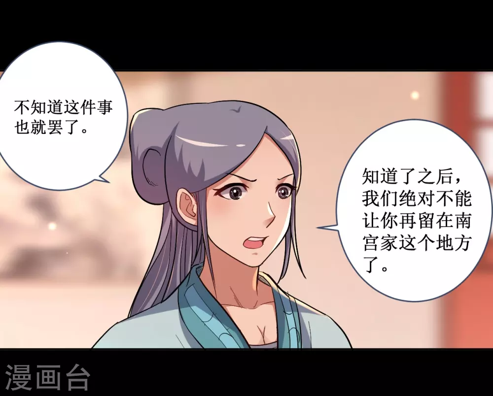 第26话 盾娘21