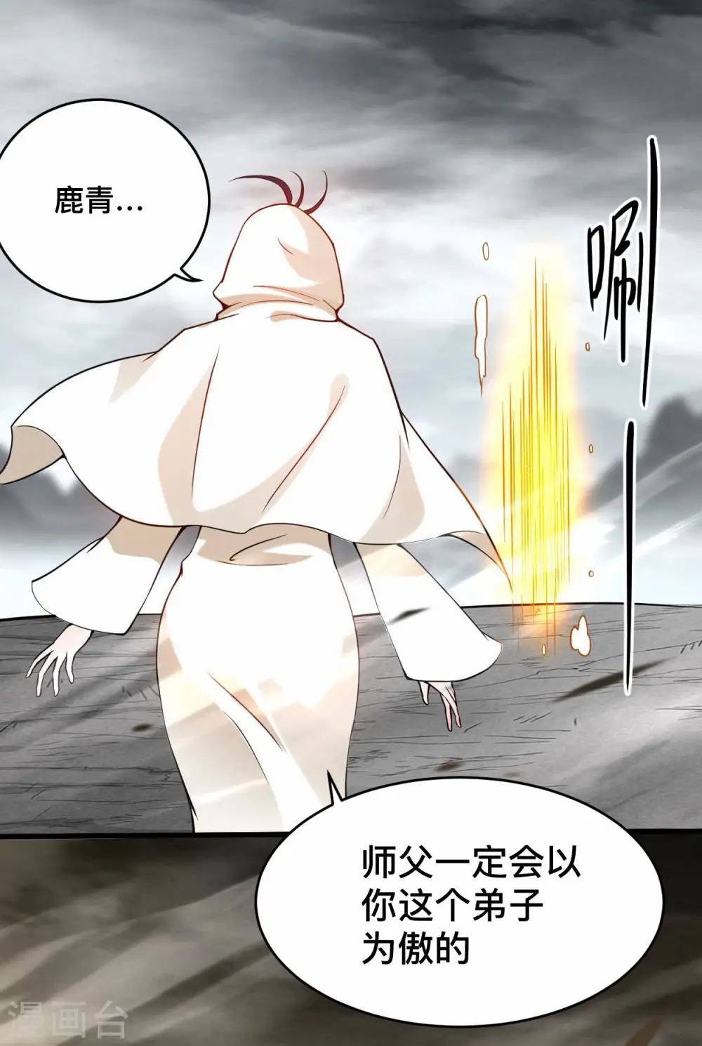 第195话 四大战争狂人5