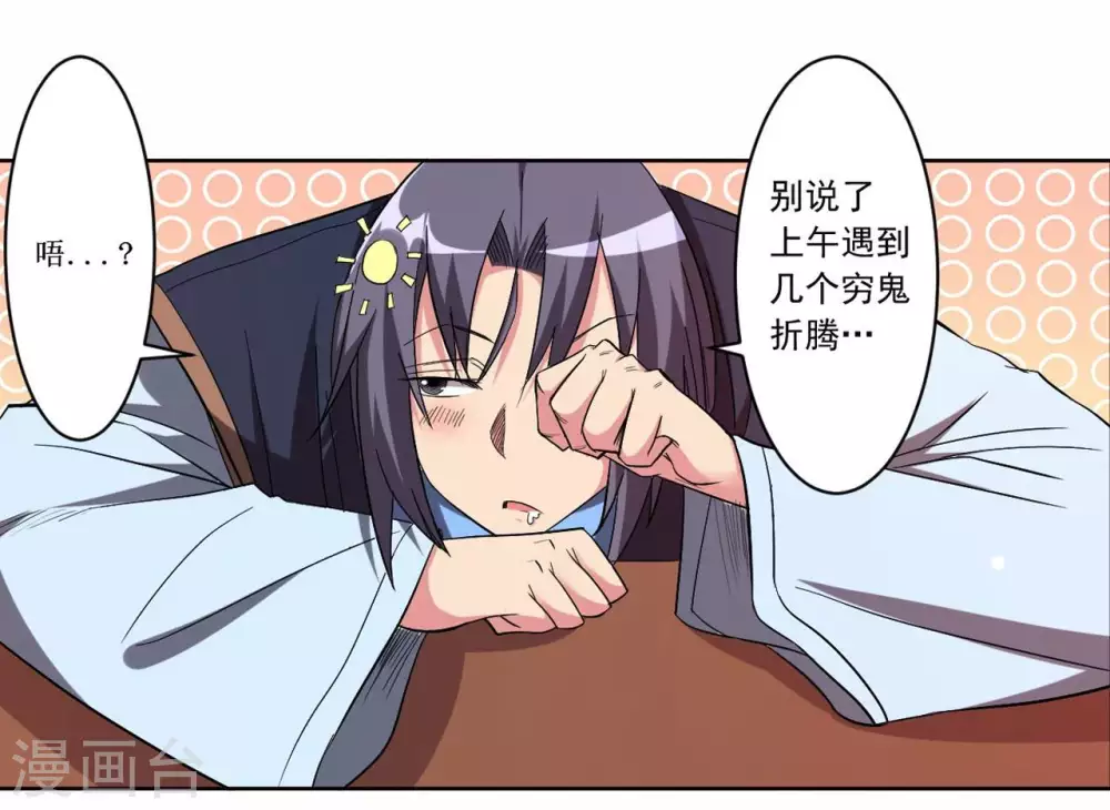 第14话 苦役少女的挣扎2