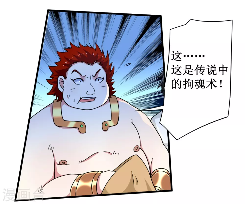 第84话 死神来了25