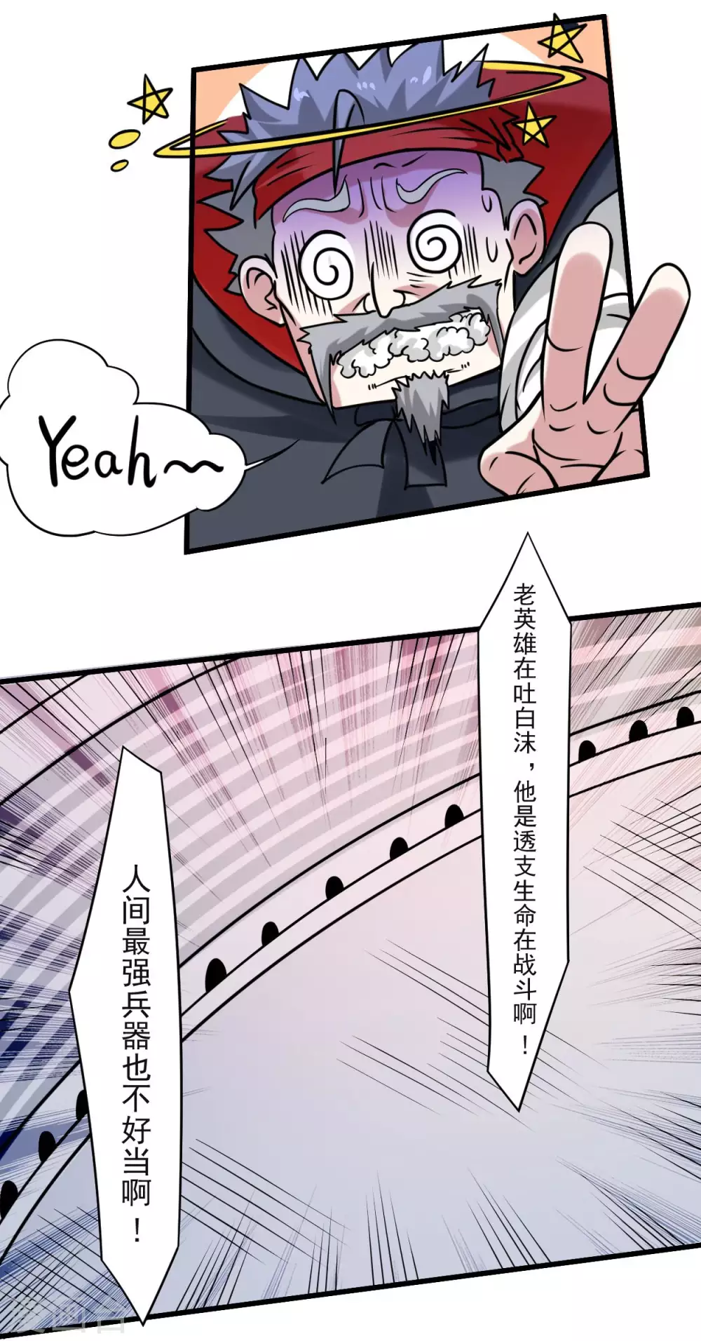 第87话 初级傀儡术5