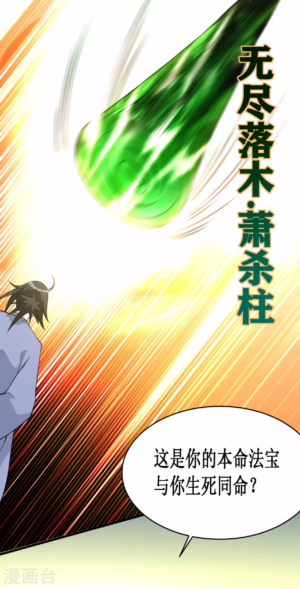 第207话 读书人的浩然之气8